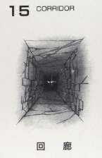 回廊 距離15パーチ