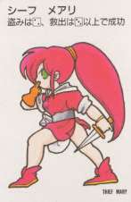 シーフ メアリ