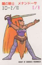 闇の騎士 メナンドーサ