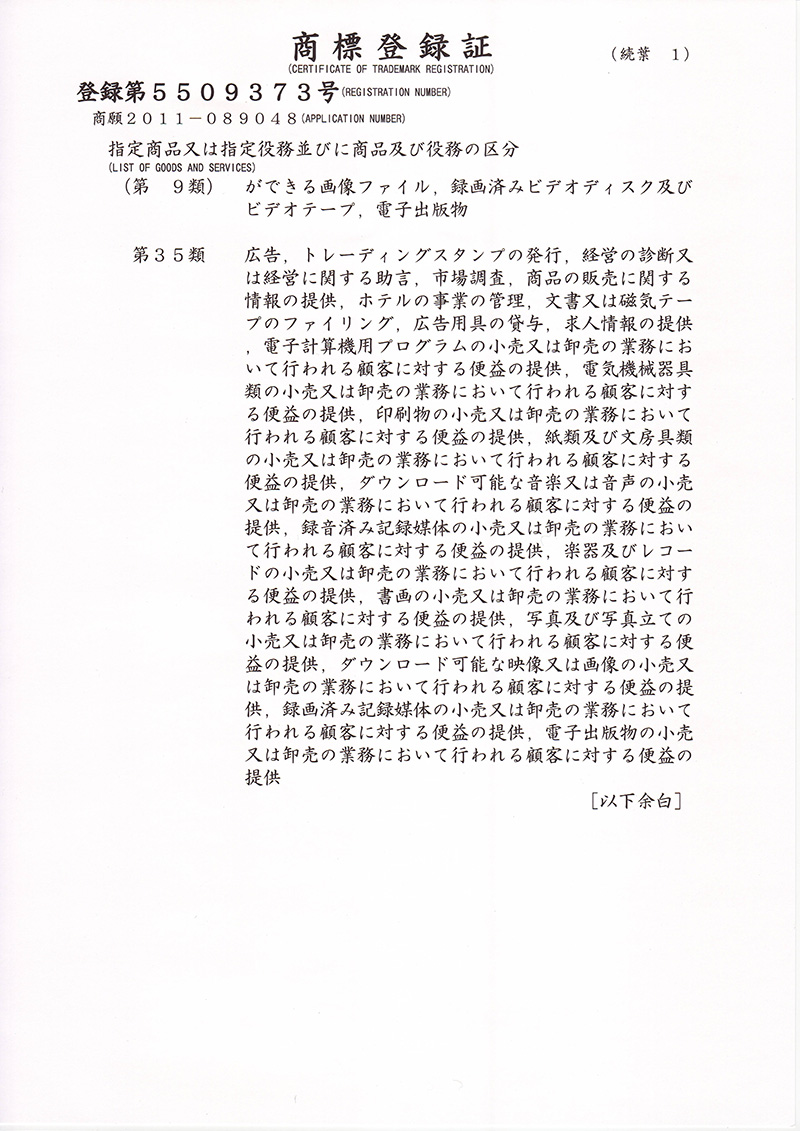 ���W�o�^�Q